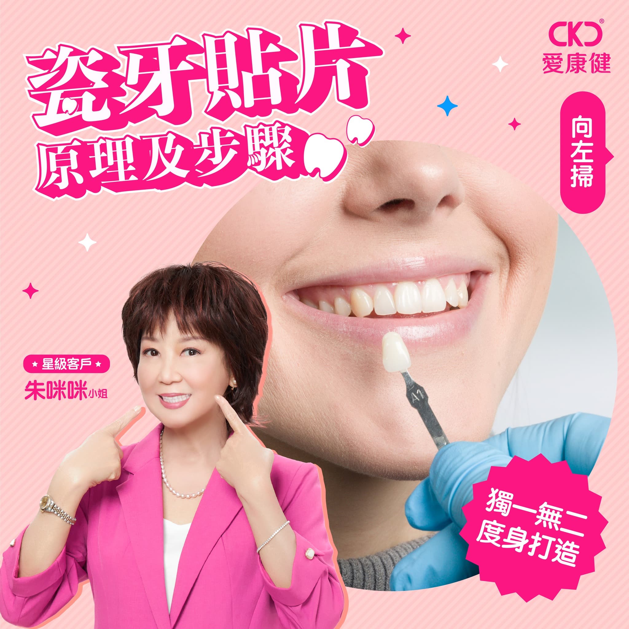 瓷牙貼片原理及步驟