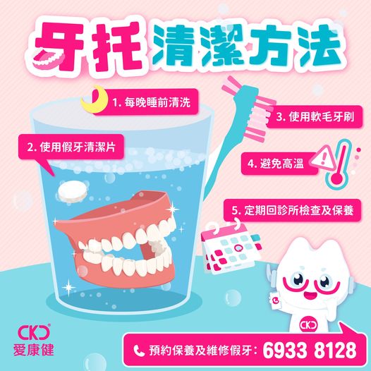 活動牙托都要定期「洗白白」