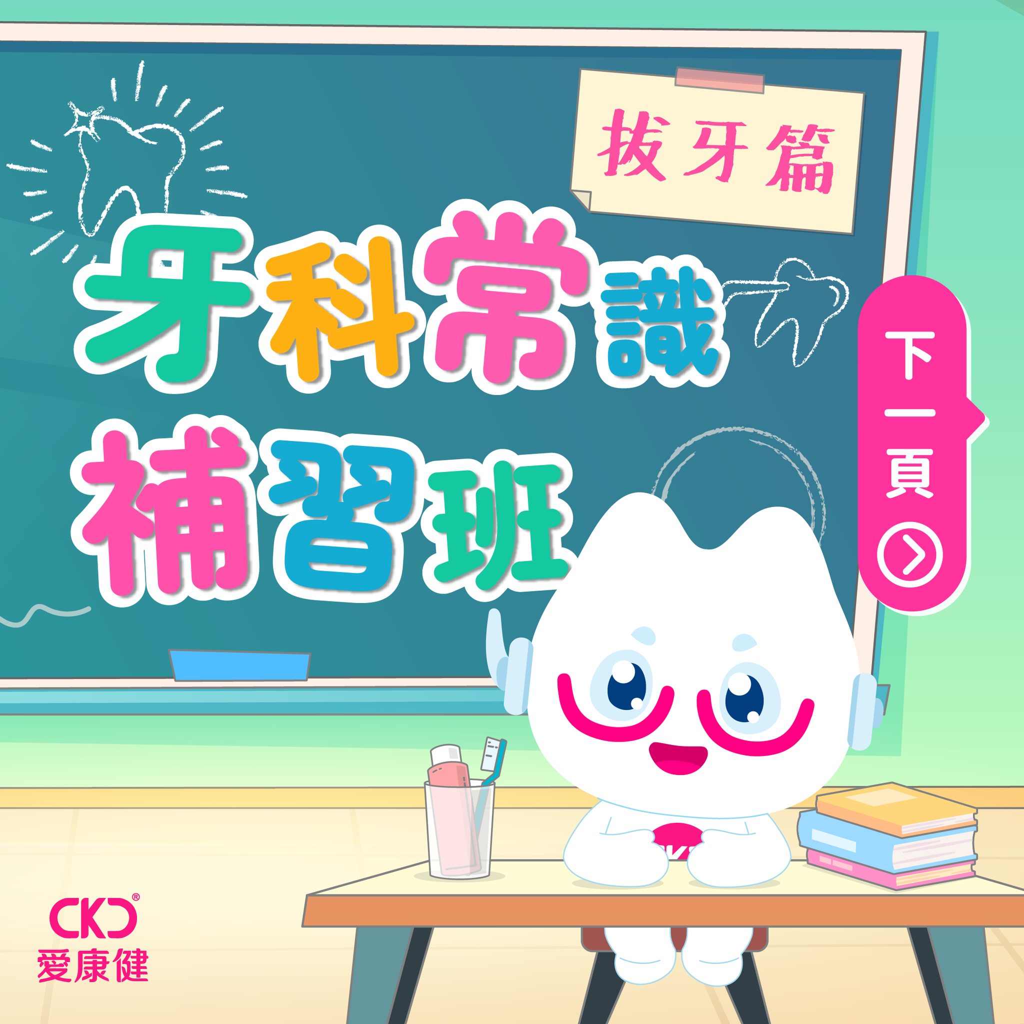 牙科常識補習班 📚【無必要都唔好拔牙，保留珍貴牙齒！】