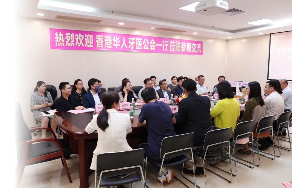 香港華人牙醫公會參觀交流