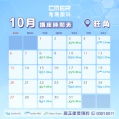 2024_october_Timetable_旺角-03.jpg