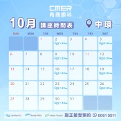 2024_october_Timetable_中環.jpg