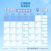 2024_Nov_Timetable_中環.jpg