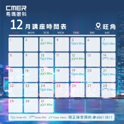 2024_Dec_Timetable_旺角.jpg