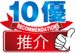希瑪眼科中心_香港旅遊業十優推介2020標章