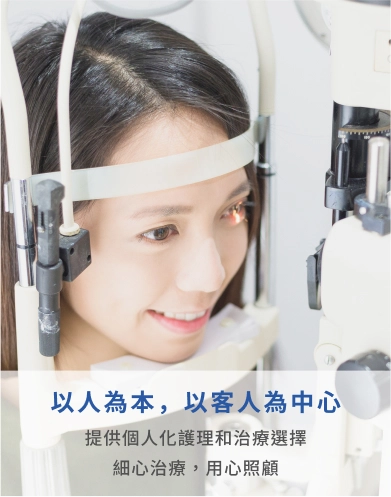 以人為本，以客人為中心
