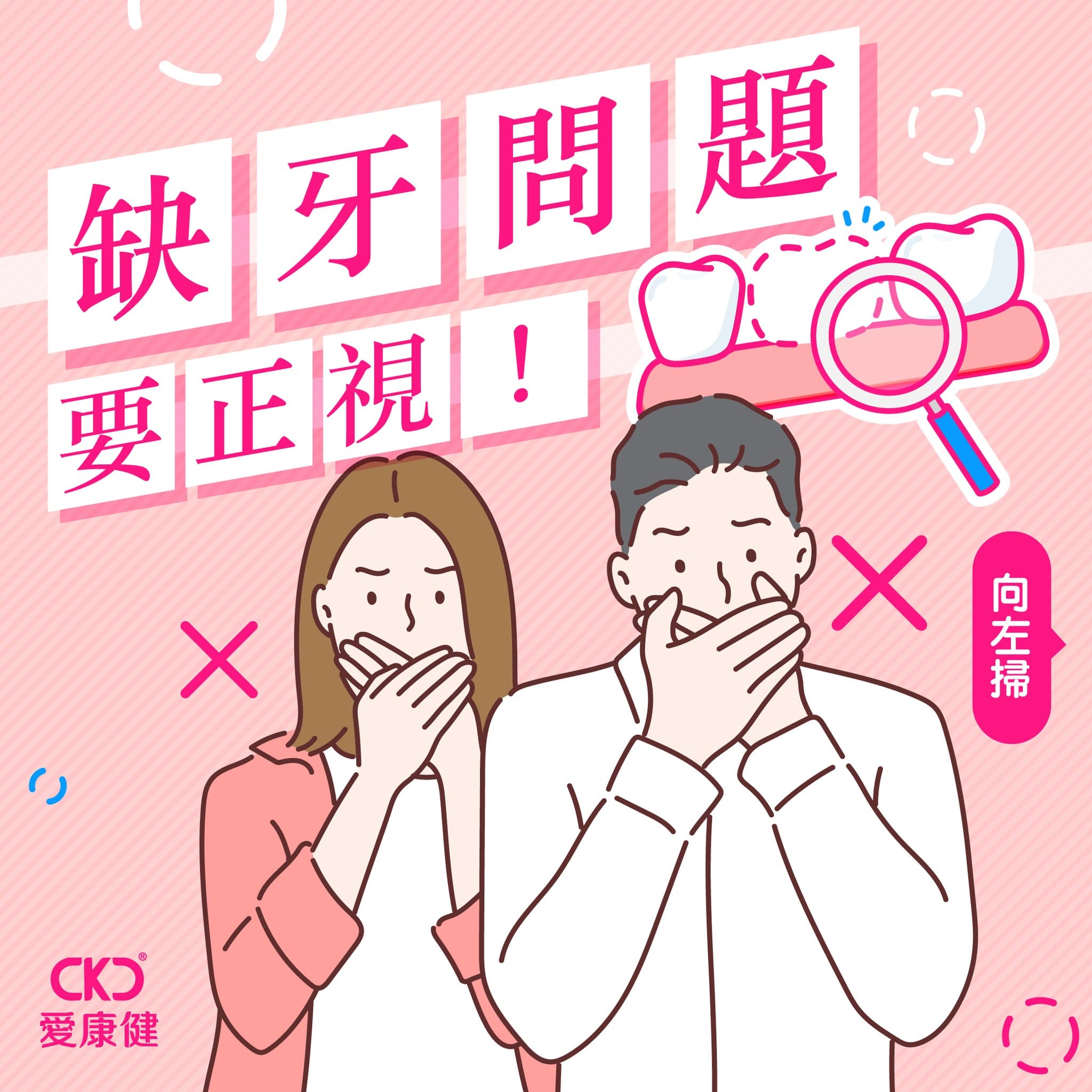 缺牙問題要正視