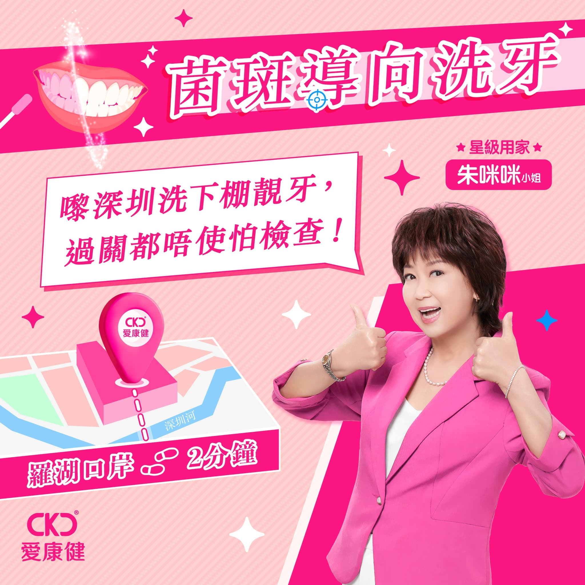 洗牙只需 ¥ 168 就歎到！