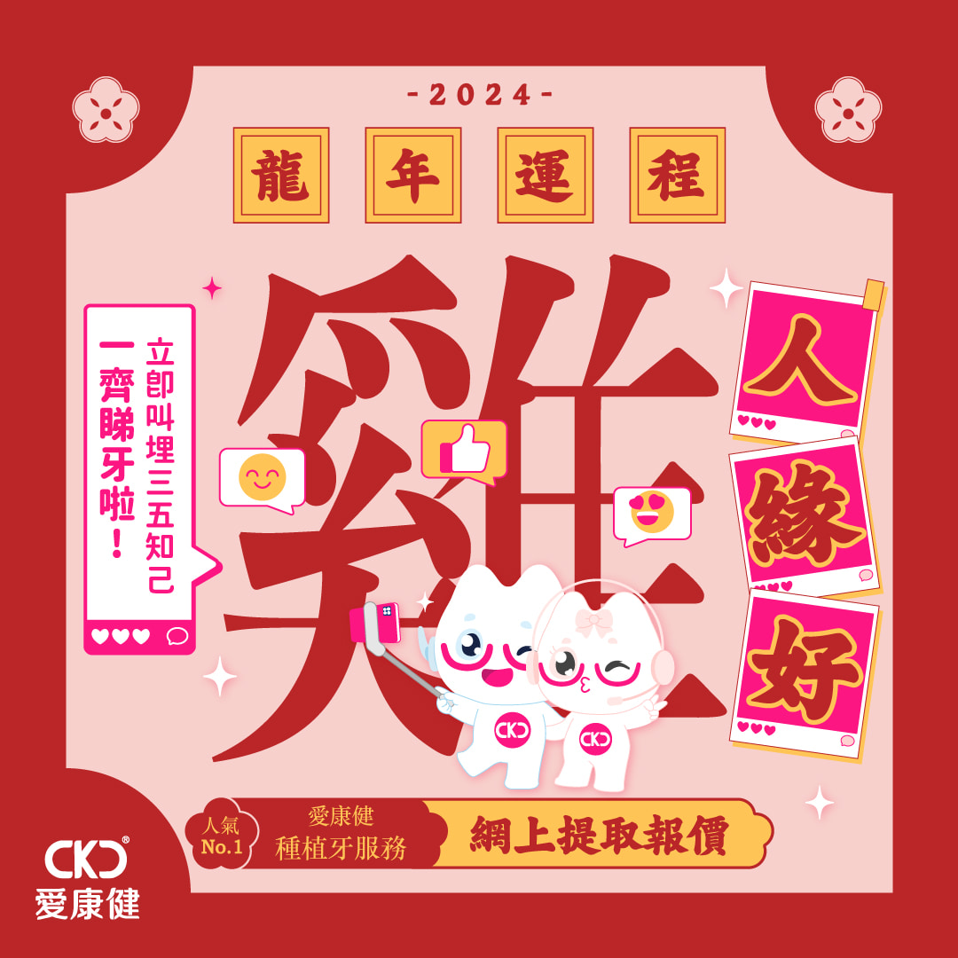 【2024龍年運程】雞   人緣好